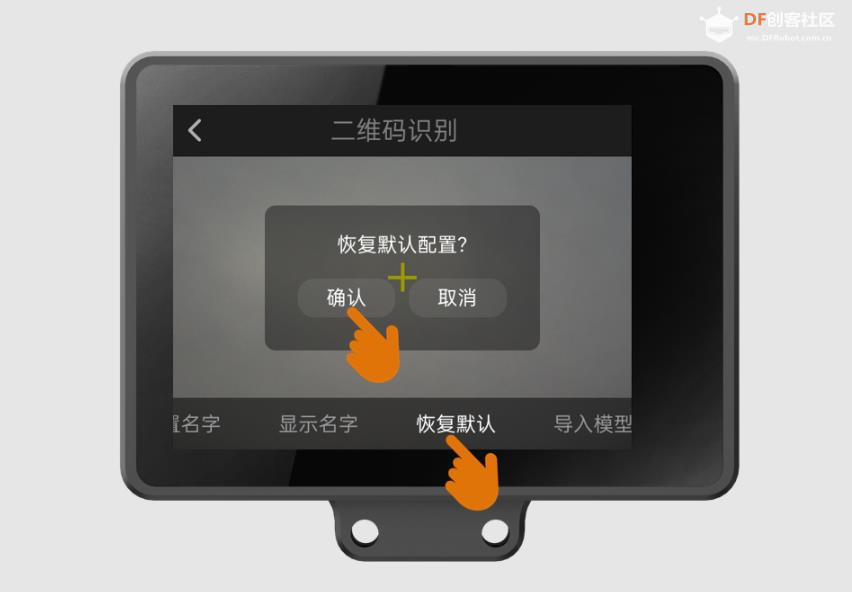 【花雕动手做】AI 视觉二哈识图 2 之二维码识别参数设置图1