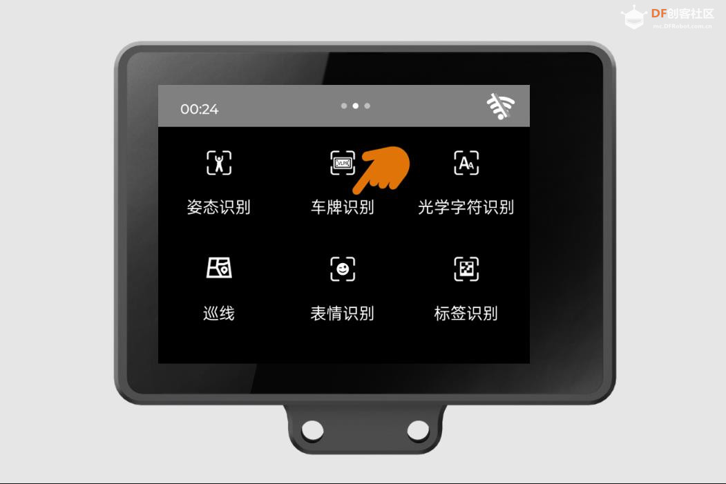【花雕动手做】AI 视觉传感器二哈识图 2 之车牌识别图2
