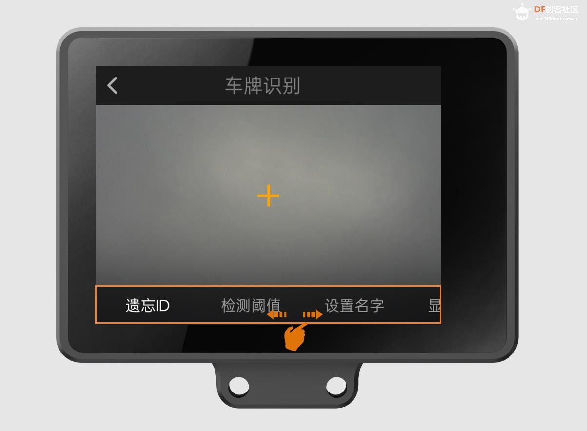 【花雕动手做】AI 视觉二哈识图 2 之车牌识别参数设置图2