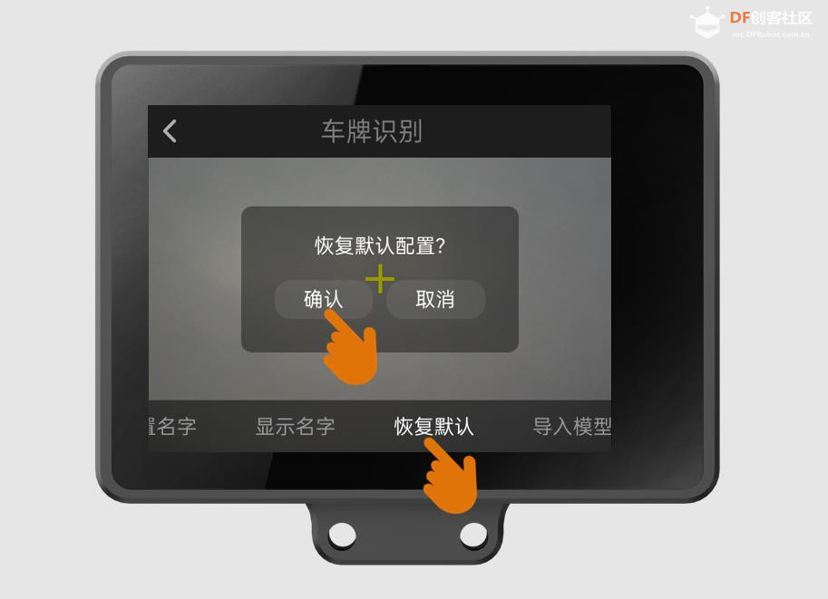 【花雕动手做】AI 视觉二哈识图 2 之车牌识别参数设置图4