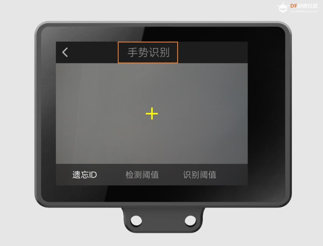 【花雕动手做】AI 视觉二哈识图 2 之手势识别参数设置图1