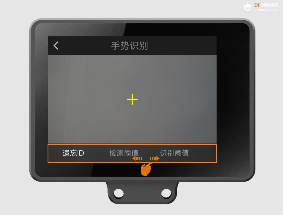 【花雕动手做】AI 视觉二哈识图 2 之手势识别参数设置图2
