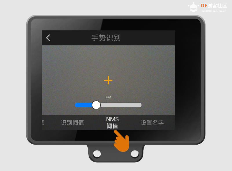 【花雕动手做】AI 视觉二哈识图 2 之手势识别参数设置图2