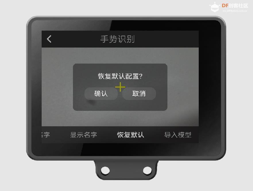 【花雕动手做】AI 视觉二哈识图 2 之手势识别参数设置图1