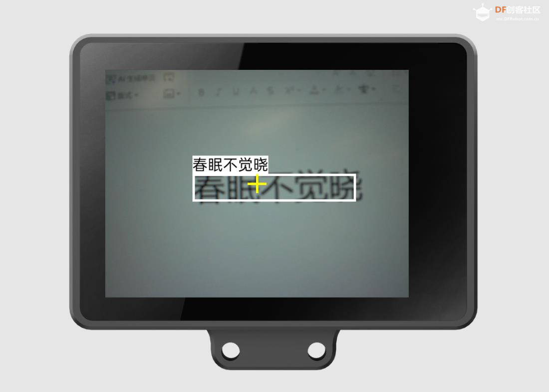 【花雕动手做】AI视觉二哈识图2之光学字符识别参数设置图4