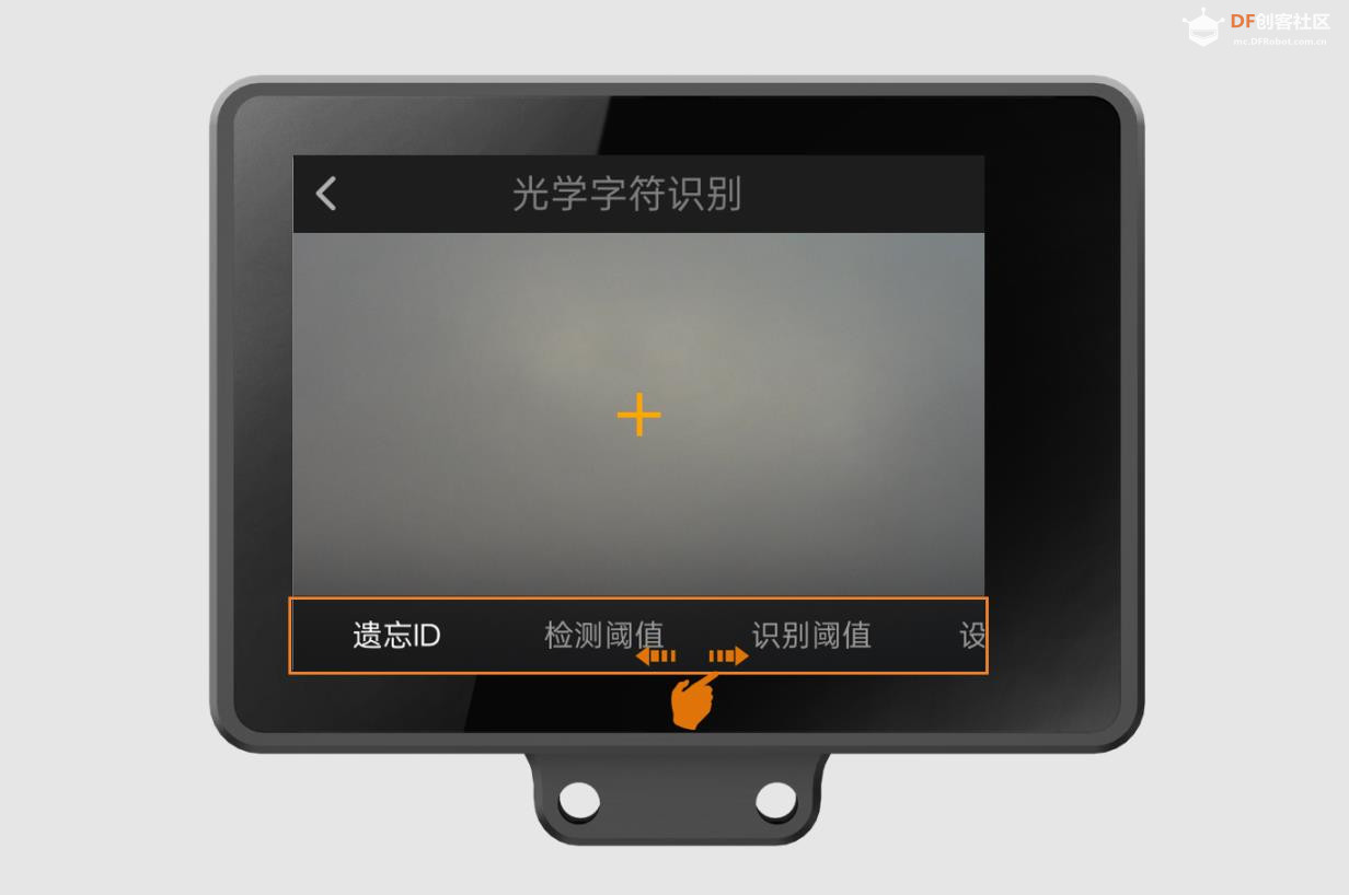 【花雕动手做】AI视觉二哈识图2之光学字符识别参数设置图3