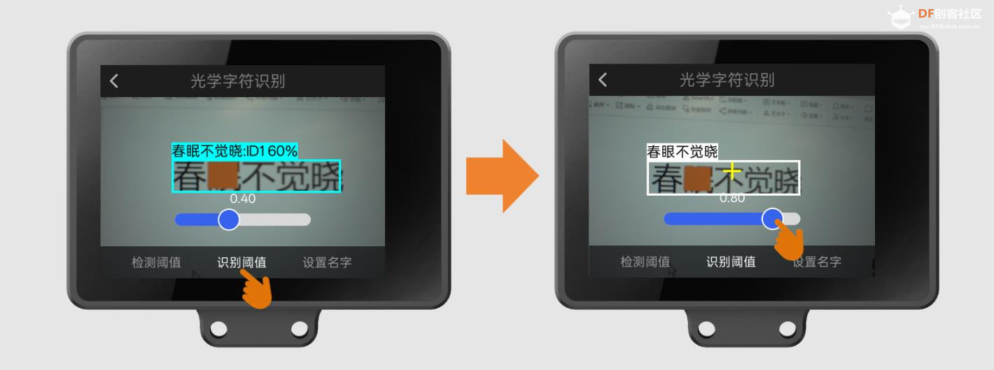 【花雕动手做】AI视觉二哈识图2之光学字符识别参数设置图1