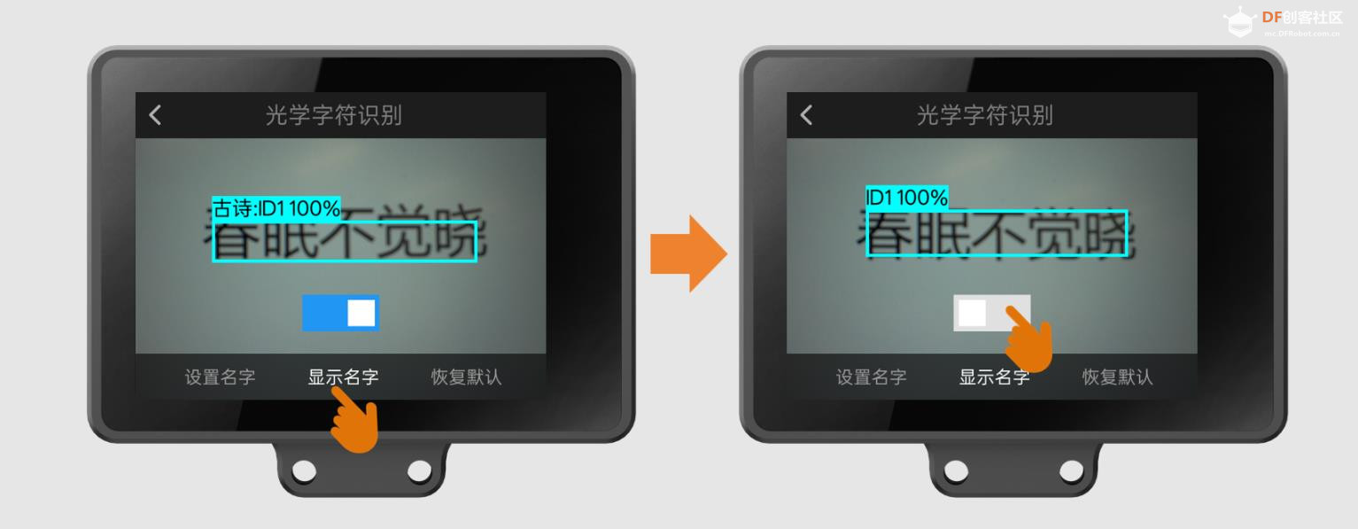 【花雕动手做】AI视觉二哈识图2之光学字符识别参数设置图4
