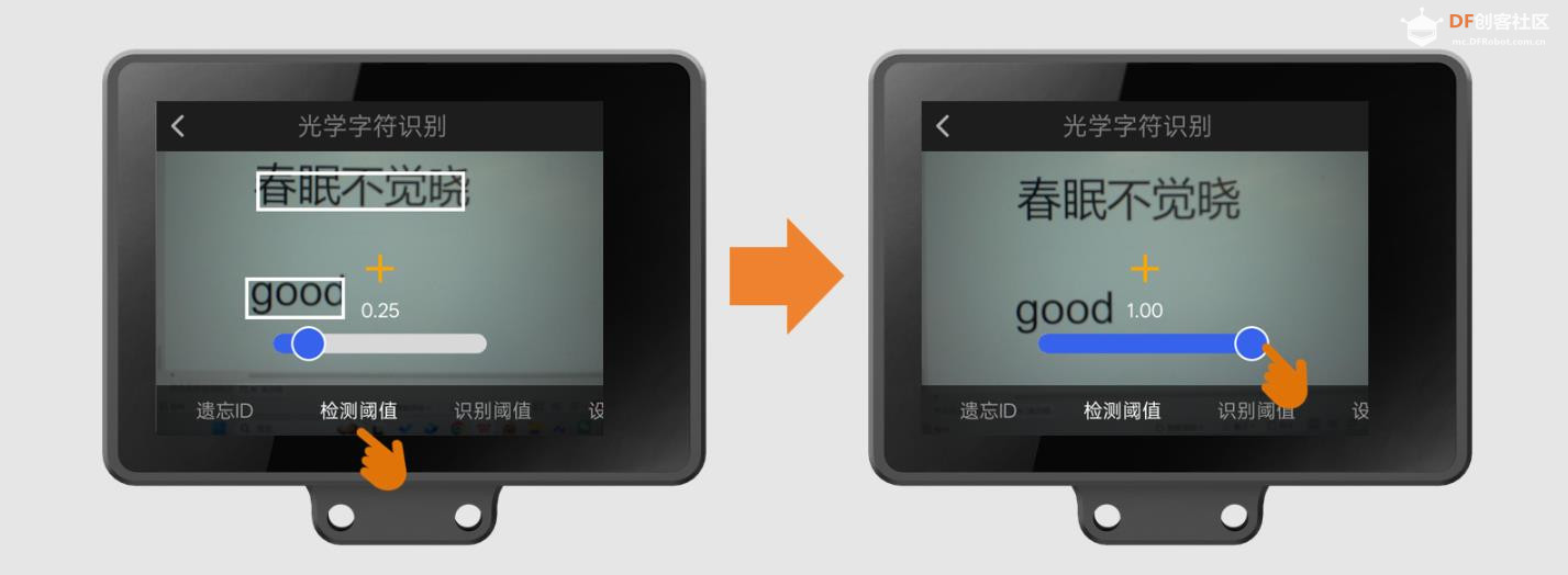 【花雕动手做】AI视觉二哈识图2之光学字符识别参数设置图2