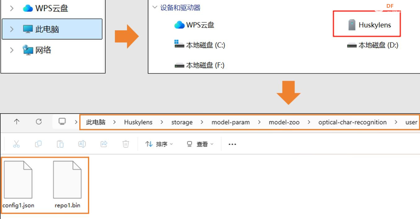 【花雕动手做】AI视觉二哈识图2之光学字符识别参数设置图4