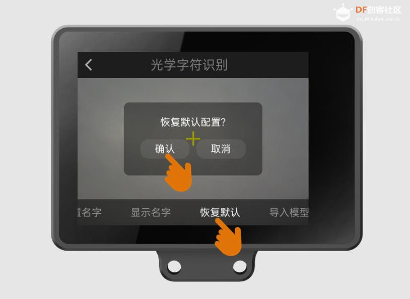 【花雕动手做】AI视觉二哈识图2之光学字符识别参数设置图1