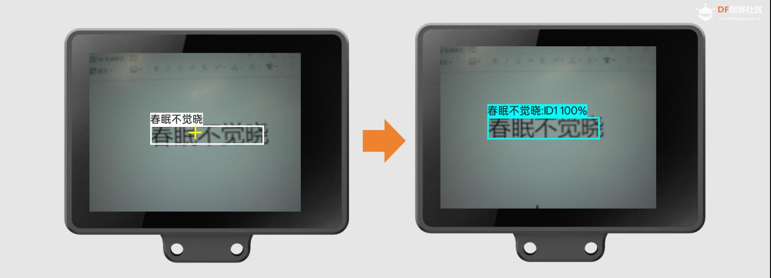 【花雕动手做】AI视觉二哈识图2之光学字符识别参数设置图4