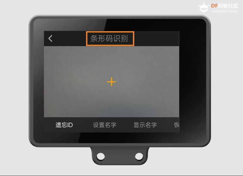 【花雕动手做】AI视觉二哈识图2之条形码识别参数设置图1