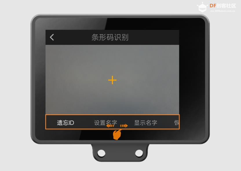 【花雕动手做】AI视觉二哈识图2之条形码识别参数设置图2