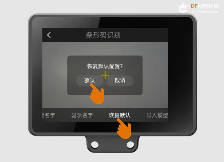 【花雕动手做】AI视觉二哈识图2之条形码识别参数设置图2