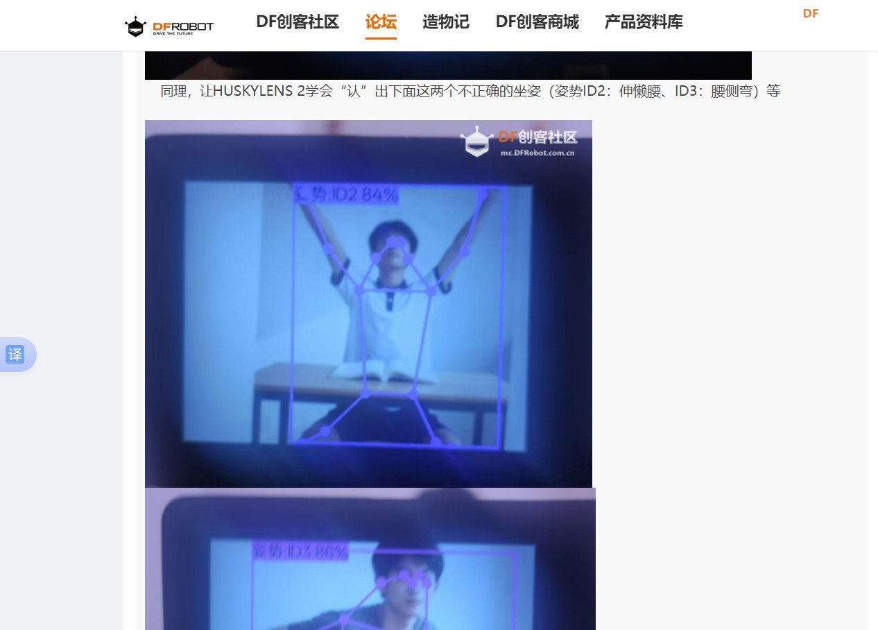 二哈识图2 +行空板M10+M10扩展板组合+超声波+本地DeepSeek...图5