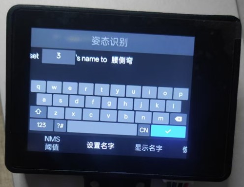 二哈识图2 +行空板M10+M10扩展板组合+超声波+本地DeepSeek...图8