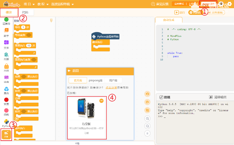 二哈识图2 +行空板M10+M10扩展板组合+超声波+本地DeepSeek...图15