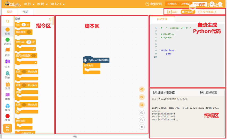 二哈识图2 +行空板M10+M10扩展板组合+超声波+本地DeepSeek...图18