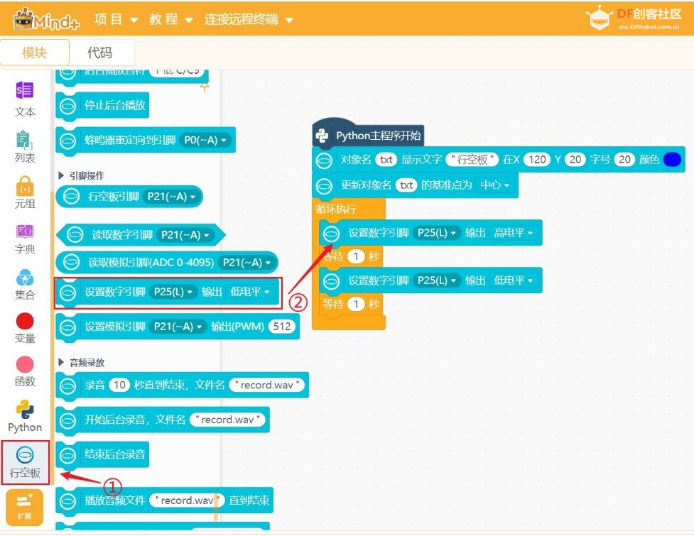 二哈识图2 +行空板M10+M10扩展板组合+超声波+本地DeepSeek...图19