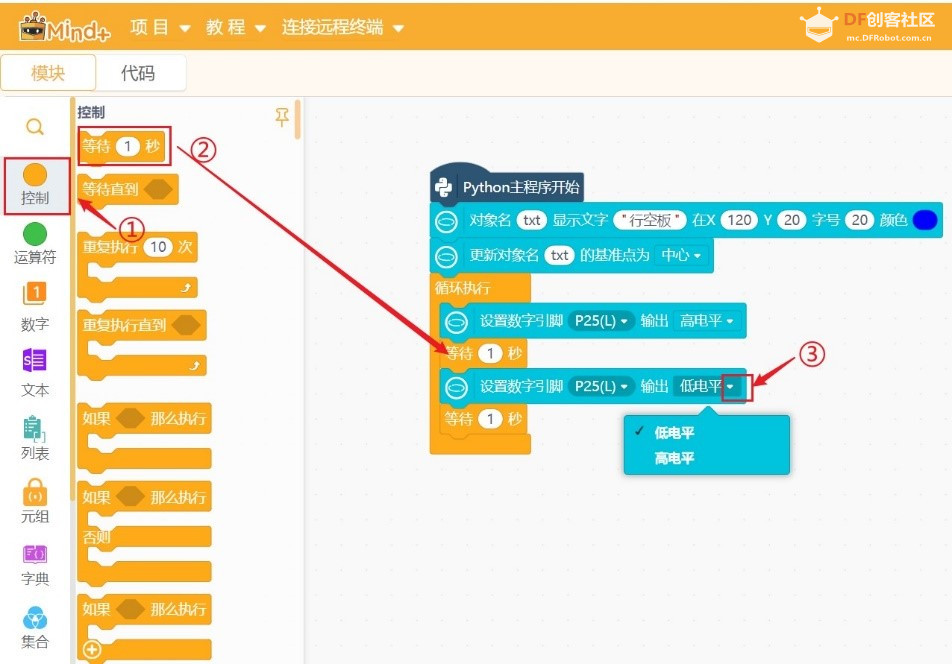 二哈识图2 +行空板M10+M10扩展板组合+超声波+本地DeepSeek...图20