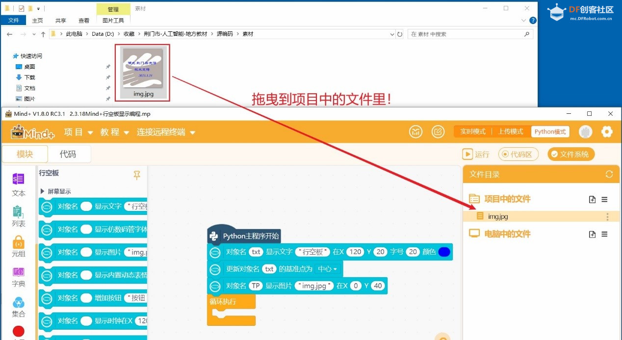 二哈识图2 +行空板M10+M10扩展板组合+超声波+本地DeepSeek...图25