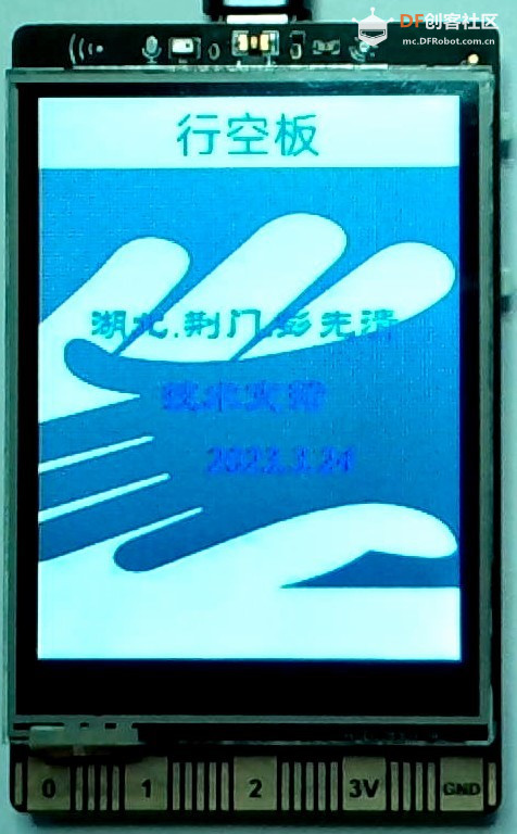 二哈识图2 +行空板M10+M10扩展板组合+超声波+本地DeepSeek...图27