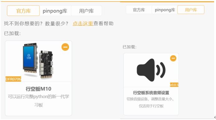 二哈识图2 +行空板M10+M10扩展板组合+超声波+本地DeepSeek...图28