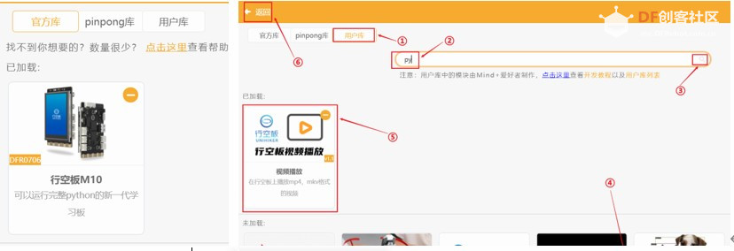 二哈识图2 +行空板M10+M10扩展板组合+超声波+本地DeepSeek...图30