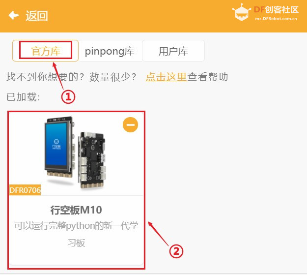 二哈识图2 +行空板M10+M10扩展板组合+超声波+本地DeepSeek...图33