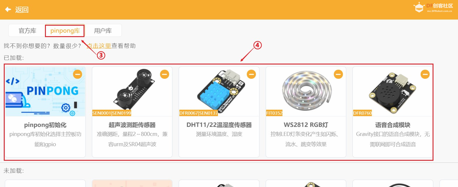 二哈识图2 +行空板M10+M10扩展板组合+超声波+本地DeepSeek...图34