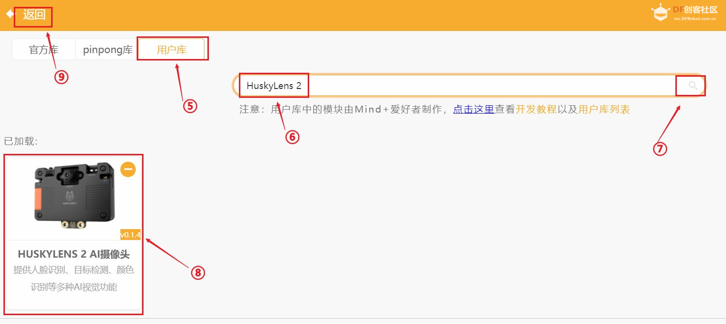 二哈识图2 +行空板M10+M10扩展板组合+超声波+本地DeepSeek...图35
