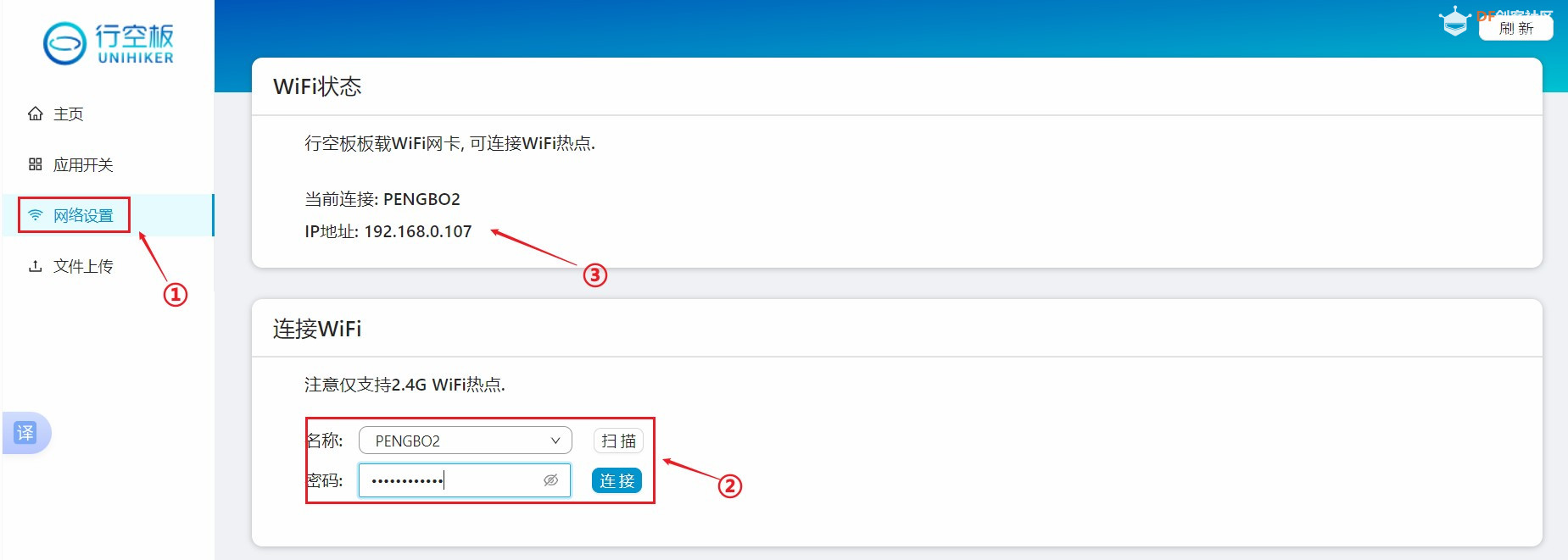 二哈识图2 +行空板M10+M10扩展板组合+超声波+本地DeepSeek...图38
