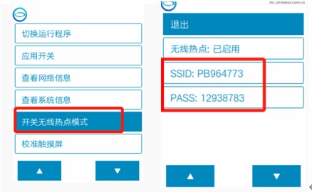 二哈识图2 +行空板M10+M10扩展板组合+超声波+本地DeepSeek...图41