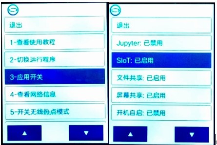 二哈识图2 +行空板M10+M10扩展板组合+超声波+本地DeepSeek...图43