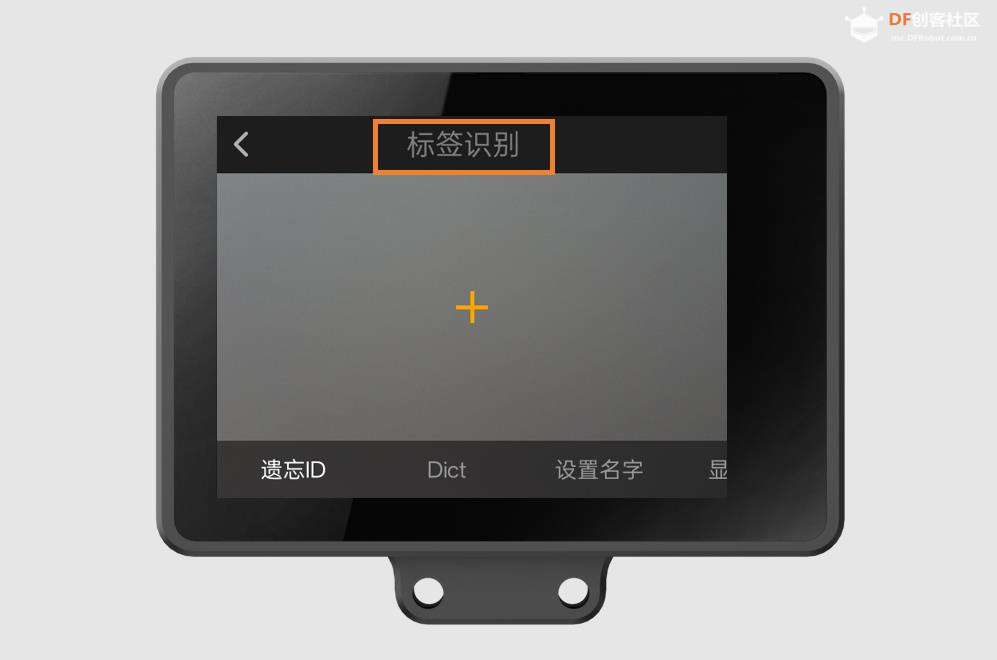 【花雕动手做】AI 视觉二哈识图 2 之标签识别参数设置图1