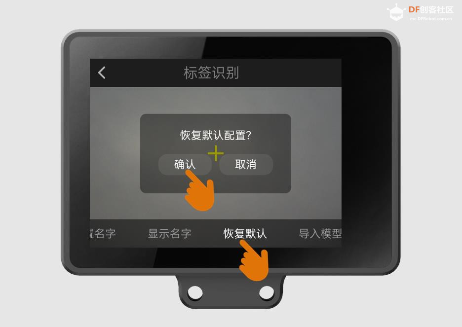 【花雕动手做】AI 视觉二哈识图 2 之标签识别参数设置图4