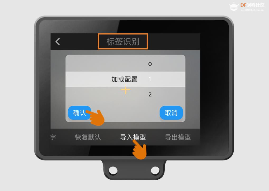 【花雕动手做】AI 视觉二哈识图 2 之标签识别参数设置图1