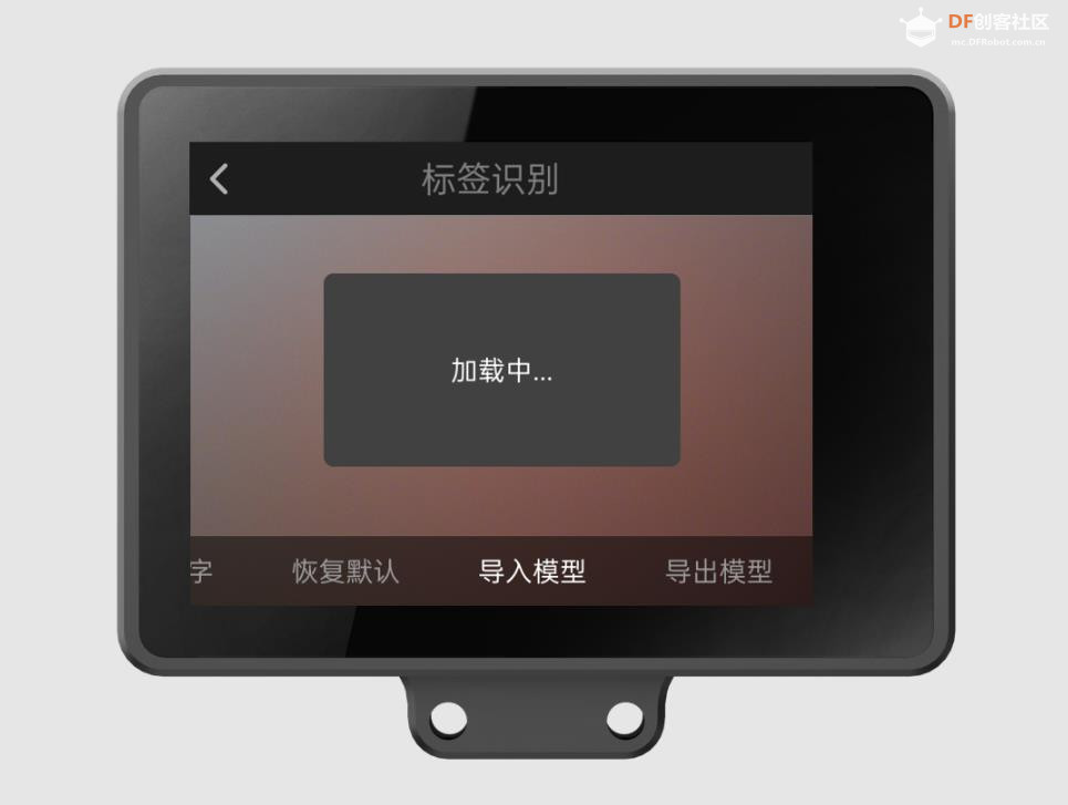 【花雕动手做】AI 视觉二哈识图 2 之标签识别参数设置图3