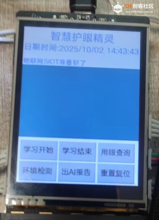 二哈识图2 +行空板M10+M10扩展板组合+超声波+本地DeepSeek...图54