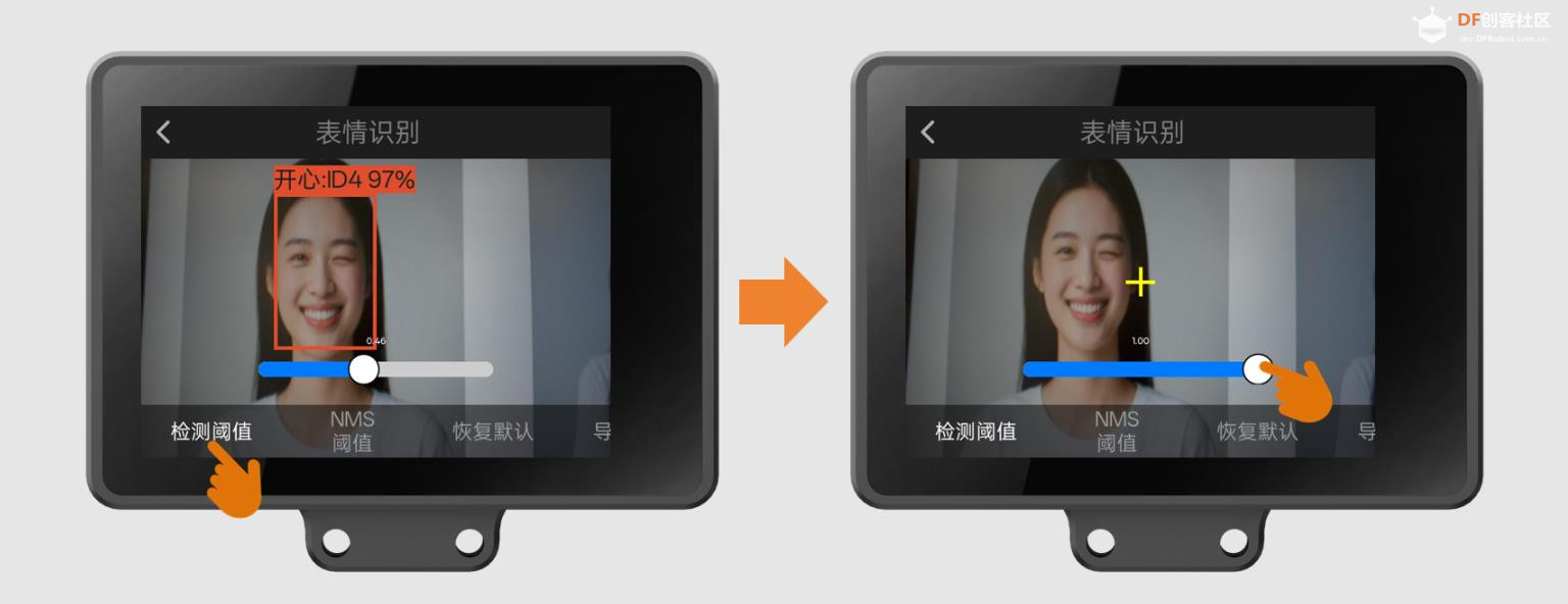【花雕动手做】AI 视觉二哈识图 2 之表情识别参数设置图3