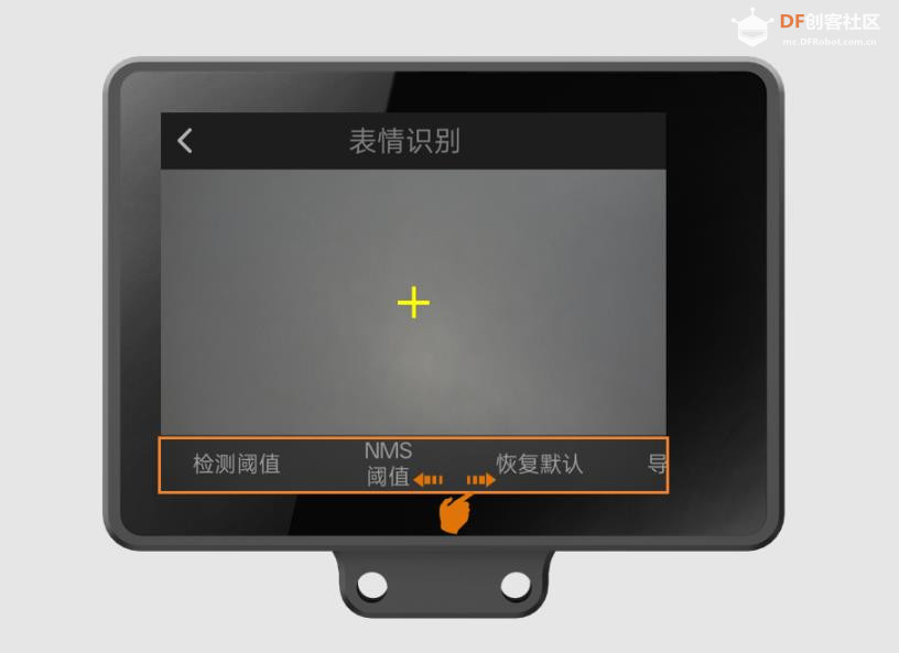 【花雕动手做】AI 视觉二哈识图 2 之表情识别参数设置图2
