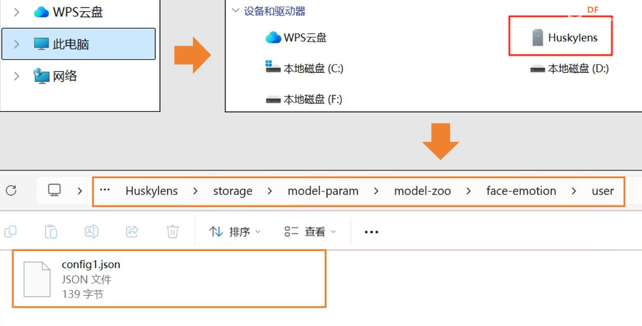 【花雕动手做】AI 视觉二哈识图 2 之表情识别参数设置图4