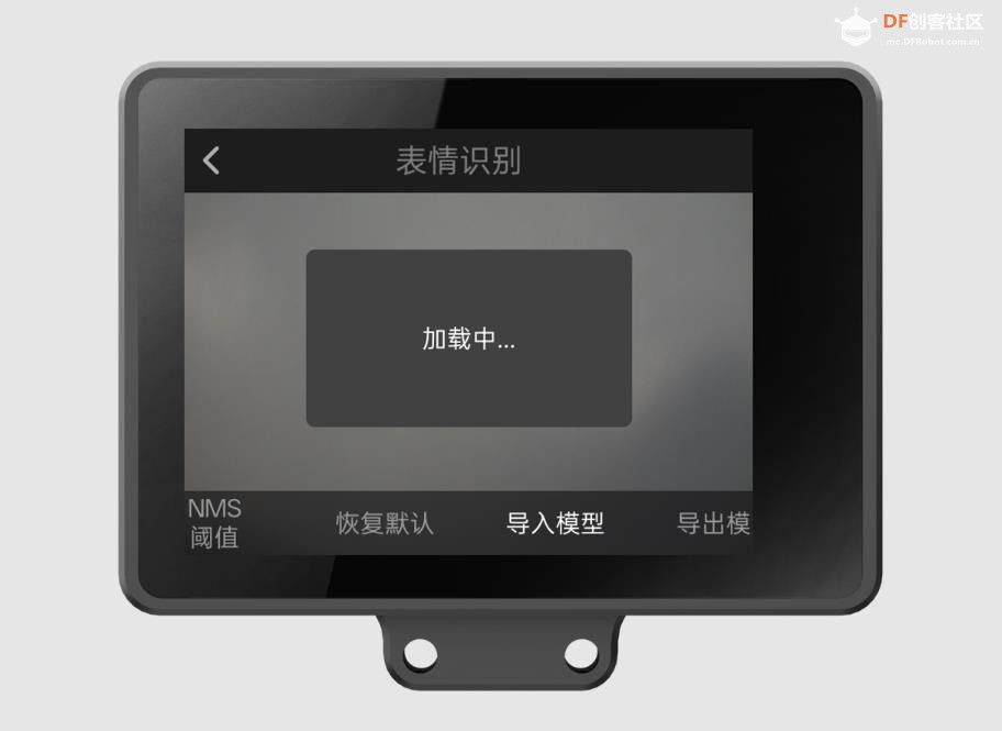 【花雕动手做】AI 视觉二哈识图 2 之表情识别参数设置图3