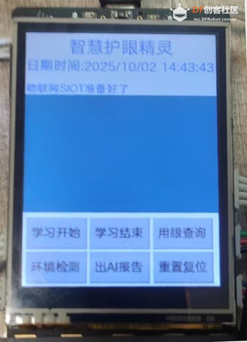 二哈识图2 +行空板M10+M10扩展板组合+超声波+本地DeepSeek...图54