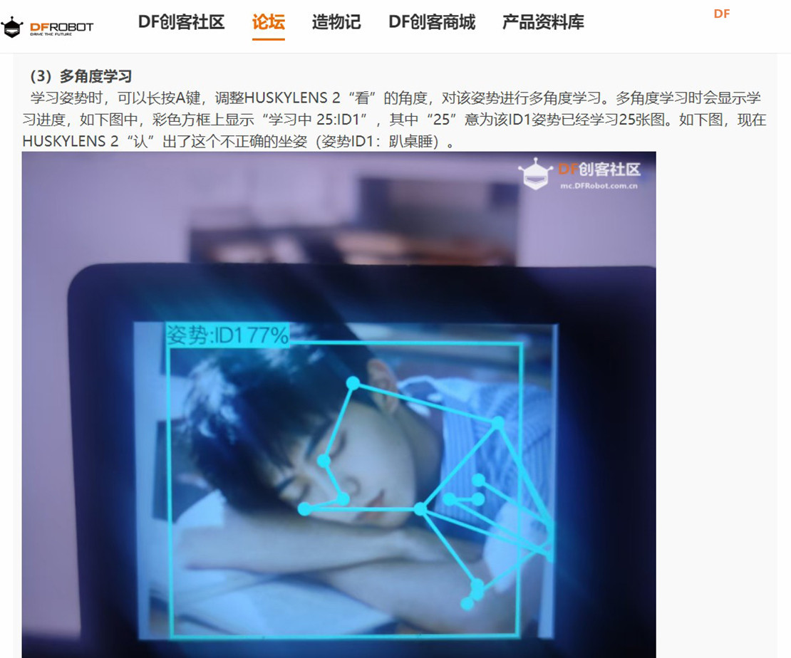 二哈识图2 +掌控板+超声波+DeepSeek——智慧护眼精灵...图4