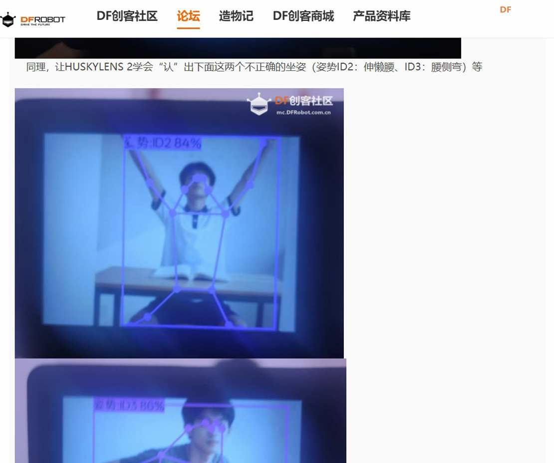 二哈识图2 +掌控板+超声波+DeepSeek——智慧护眼精灵...图5