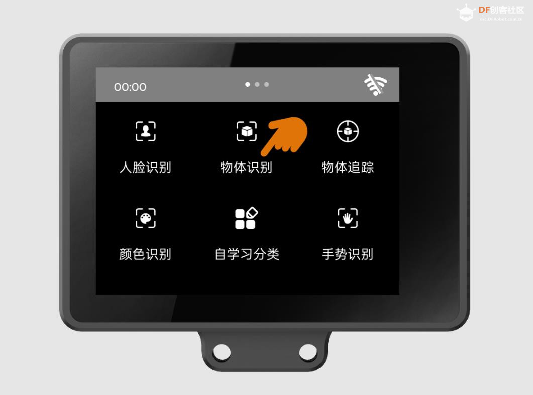 【花雕动手做】AI视觉传感器二哈识图2之物体识别测试图1