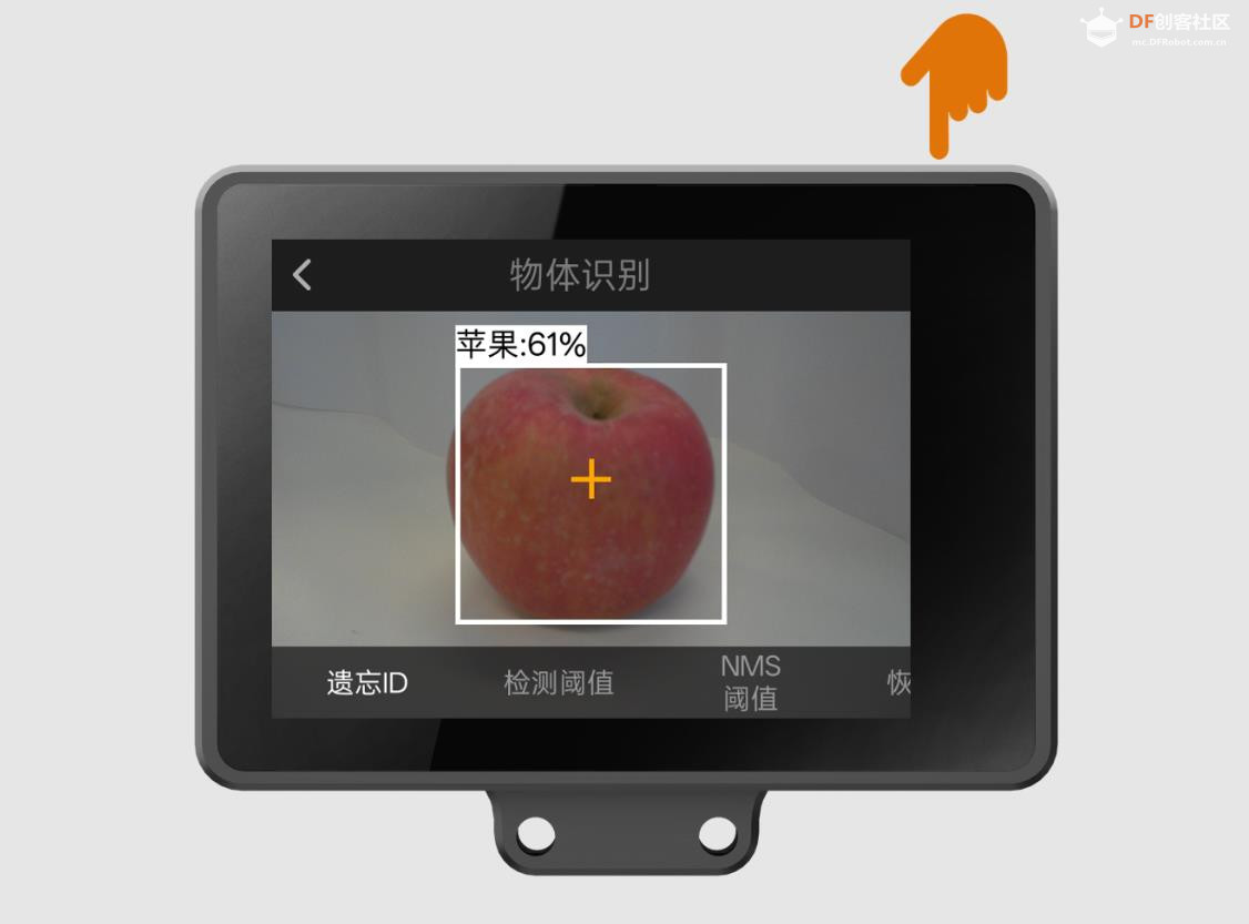 【花雕动手做】AI视觉传感器二哈识图2之物体识别测试图4