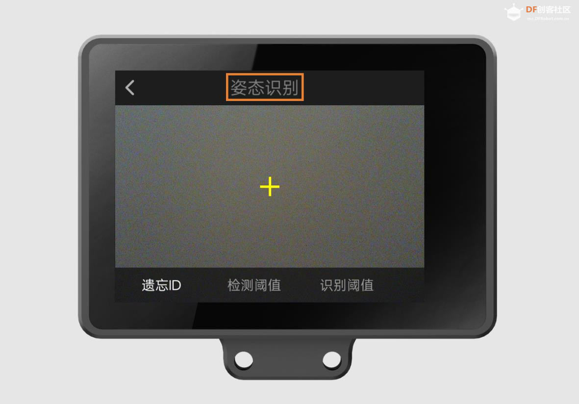 【花雕动手做】AI 视觉二哈识图 2 之姿态识别参数设置图3
